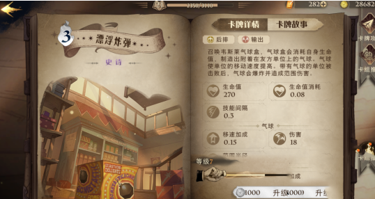 哈利波特魔法觉醒纳威隆巴顿炸弹流卡组推荐：纳威隆巴顿炸弹流玩法攻略[多图]图片2