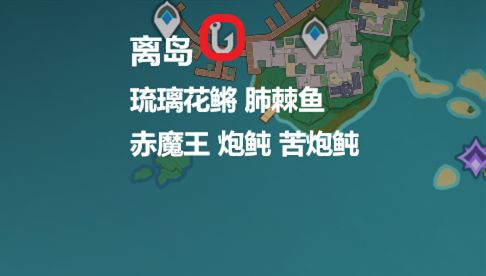 原神炮鲀在哪里钓？炮鲀钓鱼点位置介绍[多图]图片4