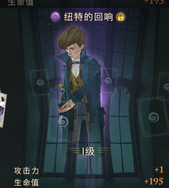 哈利波特魔法觉醒回响图鉴大全：回响是什么[多图]图片6