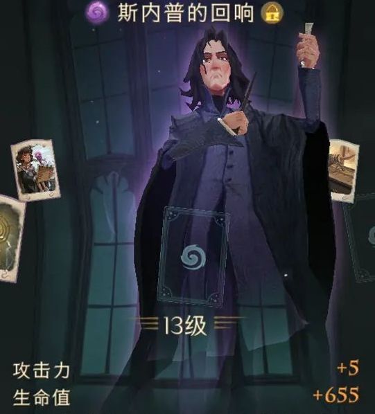 哈利波特魔法觉醒回响图鉴大全：回响是什么[多图]图片7
