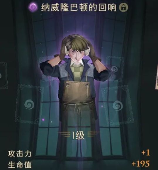 哈利波特魔法觉醒回响图鉴大全：回响是什么[多图]图片8