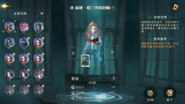 哈利波特魔法觉醒回响怎么获得？回响获取攻略[多图]图片1