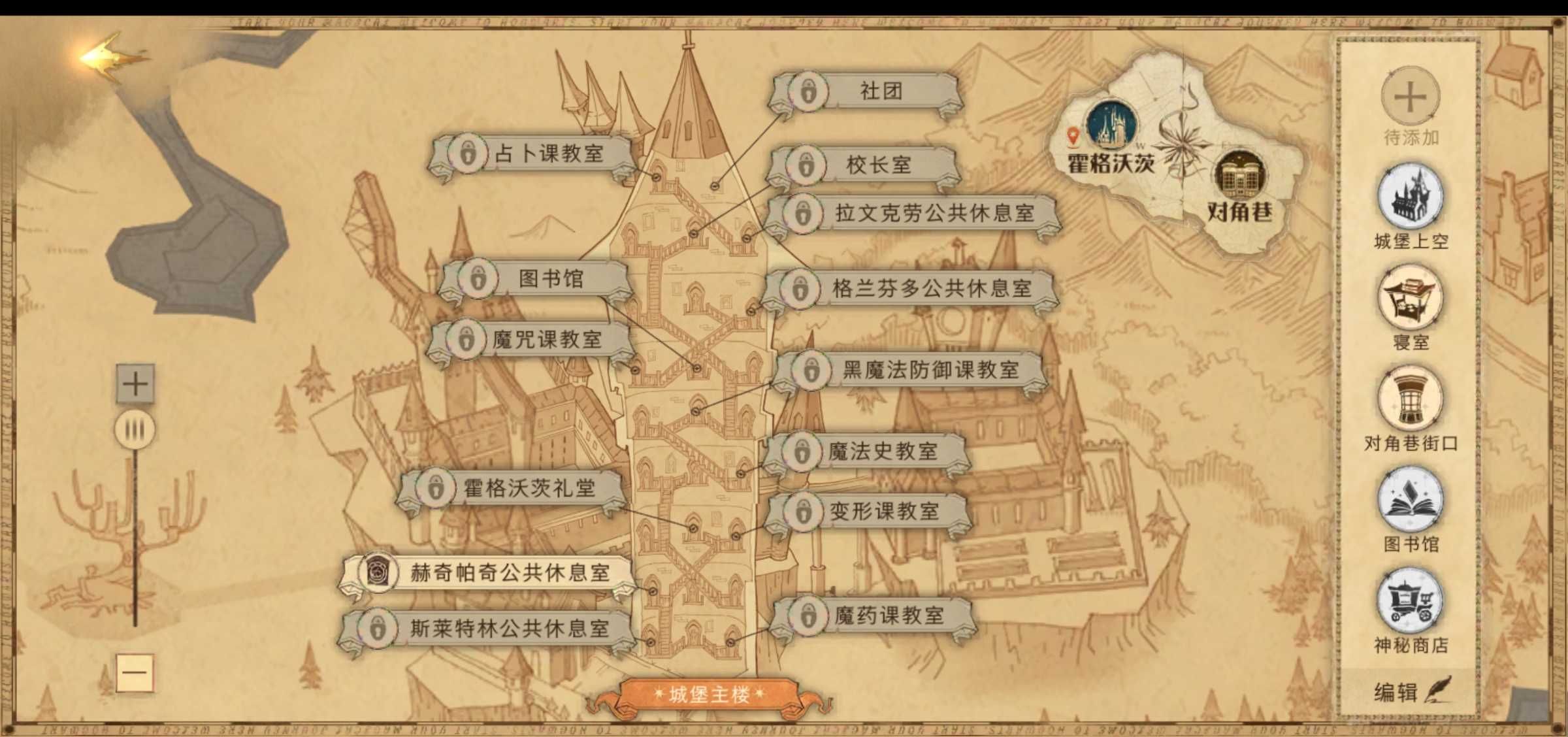 哈利波特魔法觉醒休息室在哪？全部休息室位置介绍[多图]图片2
