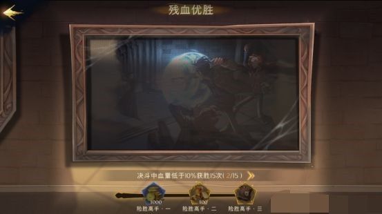 哈利波特魔法觉醒神秘成就有哪些？神秘成就触发攻略大全[多图]图片4