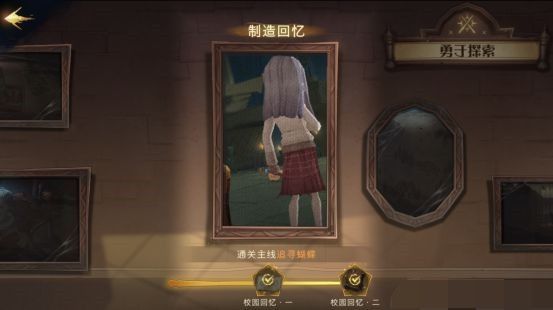 哈利波特魔法觉醒神秘成就有哪些？神秘成就触发攻略大全[多图]图片5