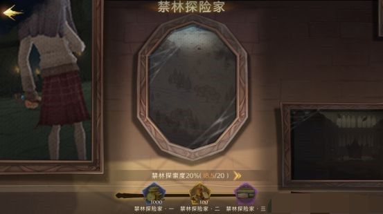 哈利波特魔法觉醒神秘成就有哪些？神秘成就触发攻略大全[多图]图片6