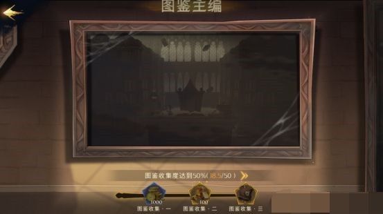哈利波特魔法觉醒神秘成就有哪些？神秘成就触发攻略大全[多图]图片7