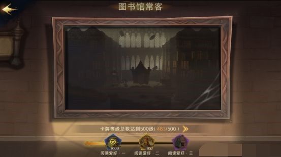 哈利波特魔法觉醒神秘成就有哪些？神秘成就触发攻略大全[多图]图片8