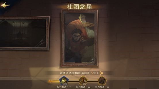 哈利波特魔法觉醒神秘成就有哪些？神秘成就触发攻略大全[多图]图片9