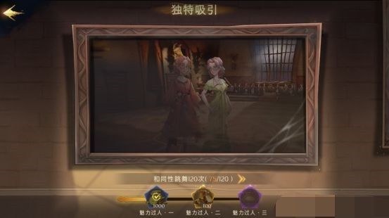 哈利波特魔法觉醒神秘成就有哪些？神秘成就触发攻略大全[多图]图片11