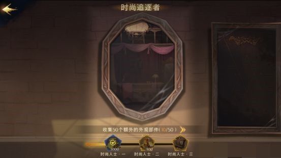哈利波特魔法觉醒神秘成就有哪些？神秘成就触发攻略大全[多图]图片14