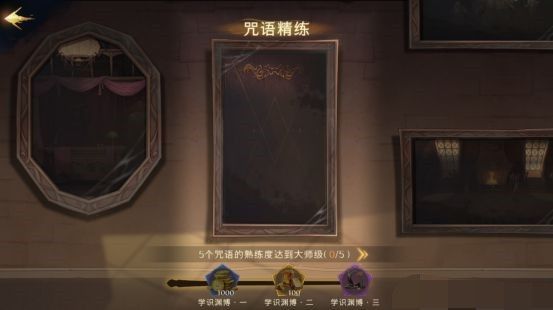 哈利波特魔法觉醒神秘成就有哪些？神秘成就触发攻略大全[多图]图片15