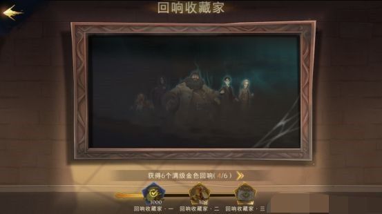 哈利波特魔法觉醒神秘成就有哪些？神秘成就触发攻略大全[多图]图片16