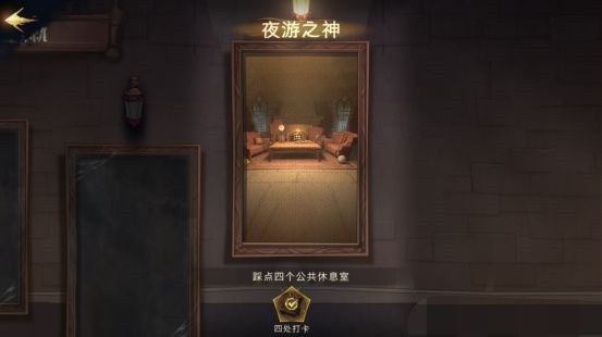 哈利波特魔法觉醒神秘成就有哪些？神秘成就触发攻略大全[多图]图片18