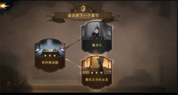 哈利波特魔法觉醒魔法石攻略：无名之书魔法石进阶技巧[多图]图片1