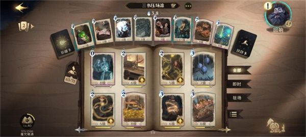 哈利波特魔法觉醒魔法石攻略：无名之书魔法石进阶技巧[多图]图片3