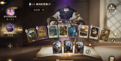 哈利波特魔法觉醒小精灵活动卡组推荐：小精灵学院卡组怎么搭配[多图]图片1