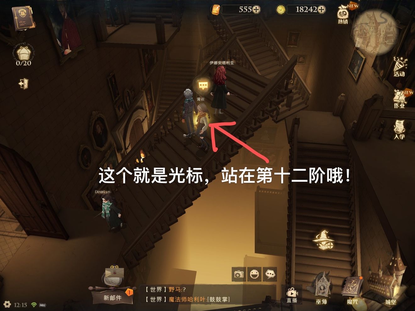 哈利波特魔法觉醒拼图寻宝位置大全：拼图寻宝每日位置图文汇总[多图]图片6