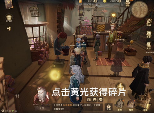 哈利波特魔法觉醒拼图寻宝位置大全：拼图寻宝每日位置图文汇总[多图]图片7