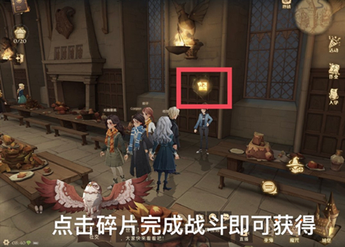 哈利波特魔法觉醒拼图寻宝位置大全：拼图寻宝每日位置图文汇总[多图]图片9