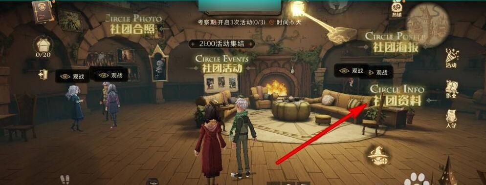 哈利波特魔法觉醒社团怎么退出？退出社团方法介绍[多图]图片1