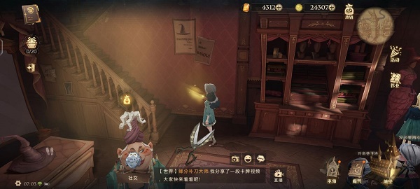 哈利波特魔法觉醒巧克力蛙在哪？9.15巧克力蛙位置介绍[多图]图片3