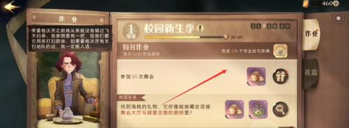 哈利波特魔法觉醒海格的专属座位在哪？海格的专属座位位置介绍[多图]图片4