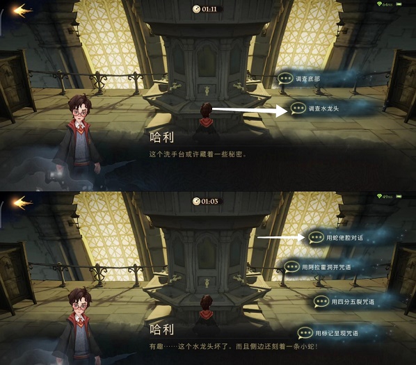哈利波特魔法觉醒无名之书密室攻略：无名之书密室通关图文流程[多图]图片3
