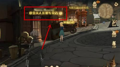 哈利波特魔法觉醒拼图寻宝橱窗在哪？有的橱窗里摆满了碎片线索位置介绍[多图]图片2