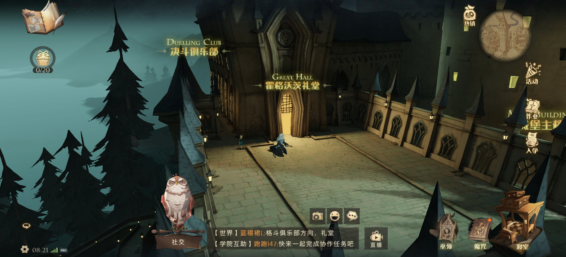 哈利波特魔法觉醒一个人进餐npc在哪？一个人进餐可不是什么开心的事情位置[多图]图片2