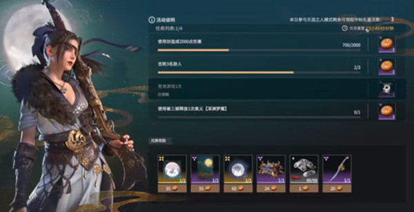 永劫无间中秋礼盒怎么获得？中秋礼盒奖励获取攻略[多图]图片1