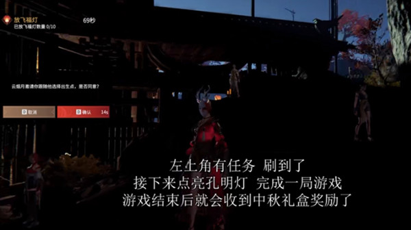 永劫无间怎么放飞福灯？中秋放飞福灯方法介绍[多图]图片2