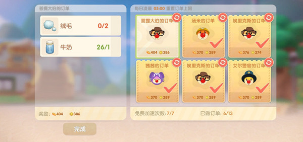 摩尔庄园绒毛怎么获得？绒毛获得攻略[多图]图片1