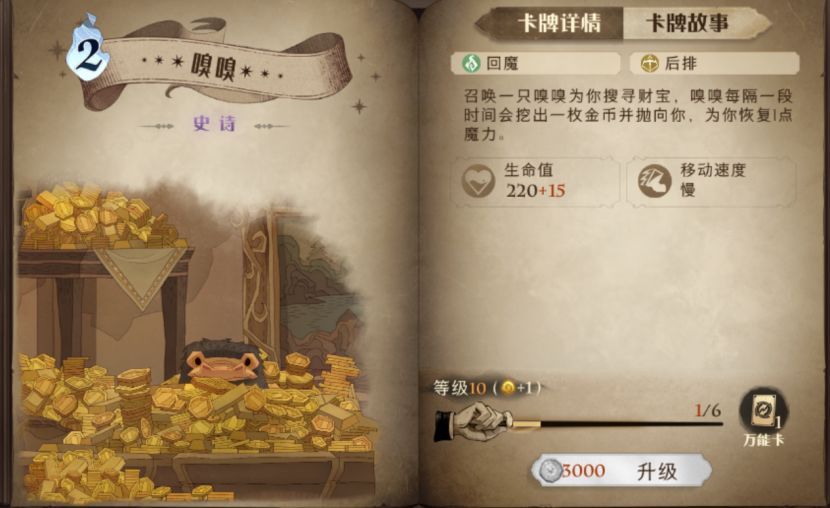 哈利波特魔法觉醒斯内普平a流卡组推荐：斯内普平a流卡组搭配攻略[多图]图片3