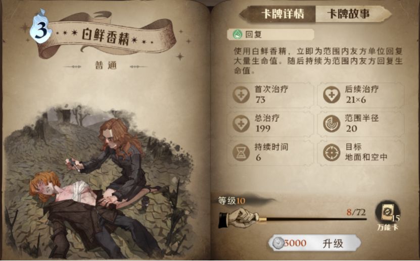 哈利波特魔法觉醒斯内普平a流卡组推荐：斯内普平a流卡组搭配攻略[多图]图片6