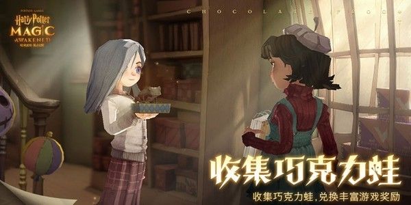 哈利波特魔法觉醒巧克力蛙第四天在哪？巧克力蛙npc第四天位置分享[多图]图片1