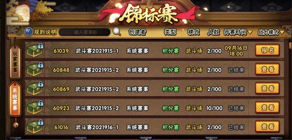 火影忍者手游城市赛密码是什么？城市海选赛密码分享[多图]图片1