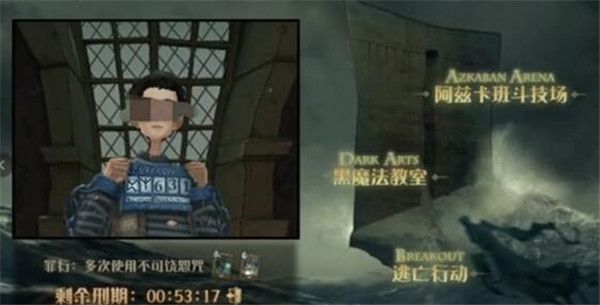 哈利波特魔法觉醒阿兹卡班怎么进？阿兹卡班学院服务器进入方法[多图]图片2