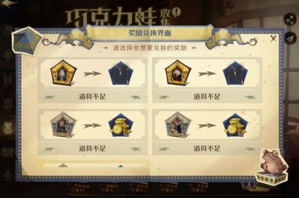 哈利波特魔法觉醒学生们各自有擅长的科目不过擅长记忆和背诵的人可不多在哪 9.21巧克力蛙线索位置分享[多图]图片1