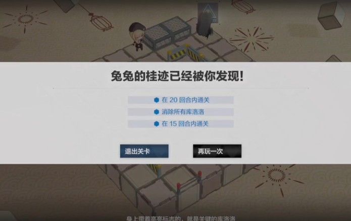 战双帕弥什踏桂寻兔5-10攻略：踏桂寻兔5-10通关步骤详解[多图]图片2