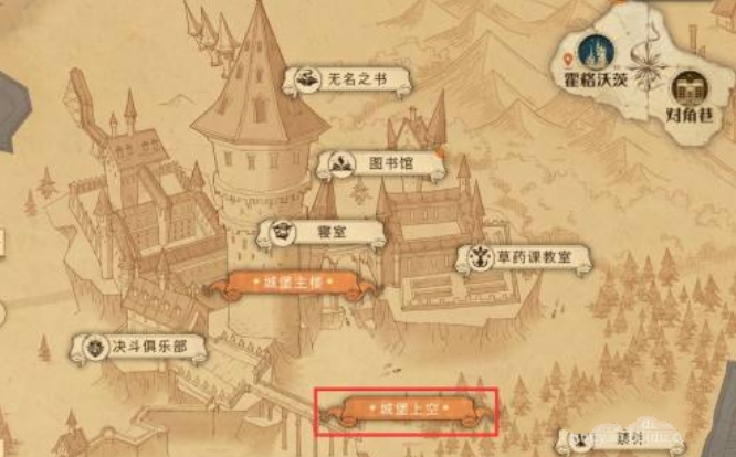 哈利波特魔法觉醒巧克力蛙第八天NPC在哪？9.22巧克力蛙npc位置介绍[多图]图片1