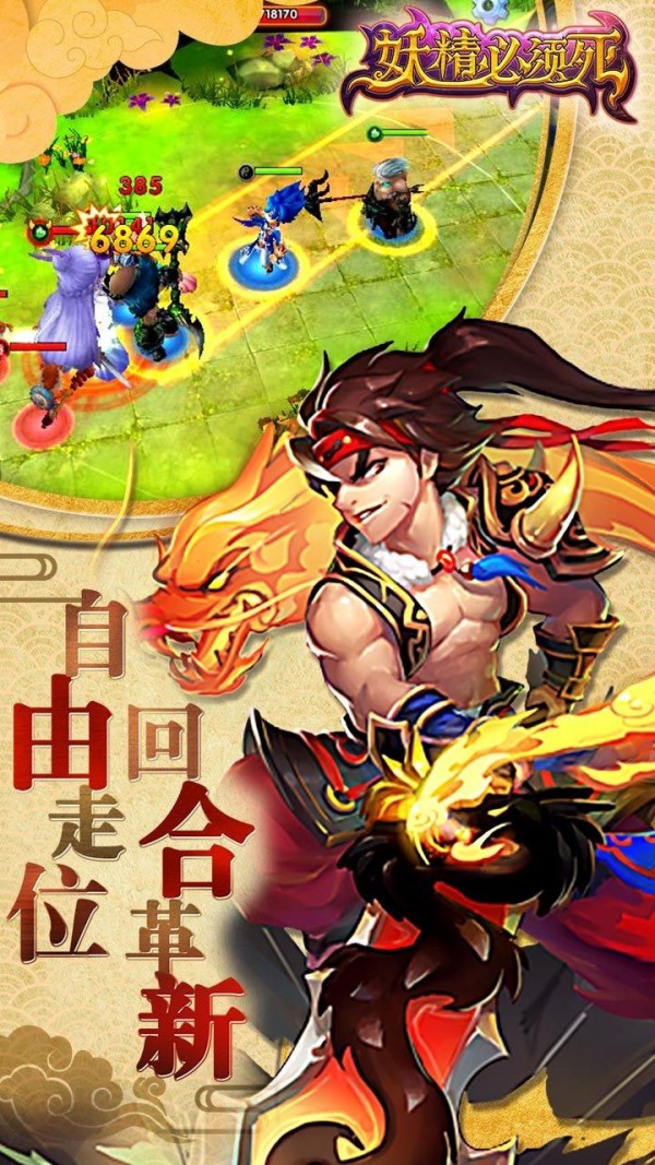 妖精必须死