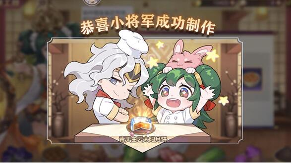 三国志幻想大陆月饼配方大全：2021最新月饼配方材料一览[多图]图片2