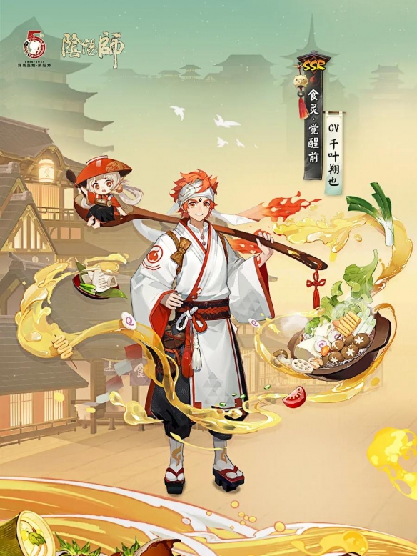阴阳师五周年活动攻略：9月22日五周年更新内容一览[多图]图片1