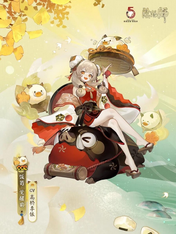 阴阳师五周年活动攻略：9月22日五周年更新内容一览[多图]图片2