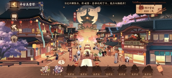 阴阳师五周年活动攻略：9月22日五周年更新内容一览[多图]图片5