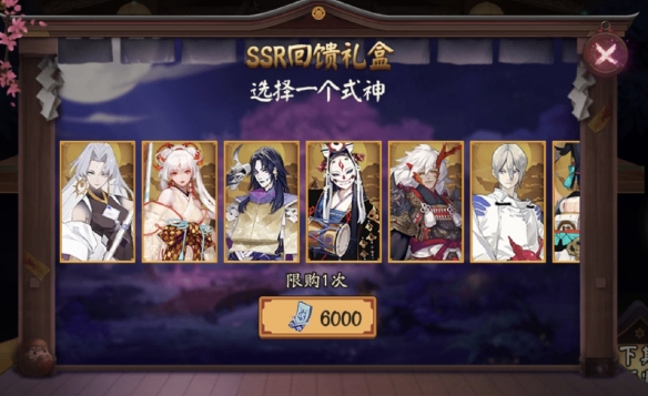 阴阳师五周年活动攻略：9月22日五周年更新内容一览[多图]图片8