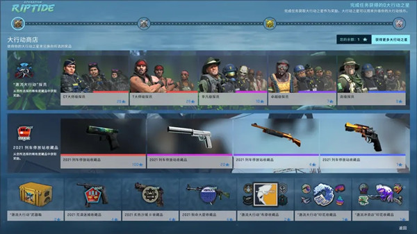 csgo激流大行动多少钱？2021通行证价格奖励介绍[多图]图片1