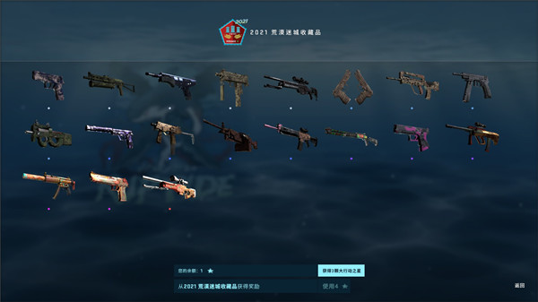 csgo激流大行动多少钱？2021通行证价格奖励介绍[多图]图片3