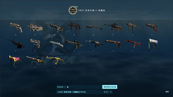 csgo激流大行动多少钱？2021通行证价格奖励介绍[多图]图片4